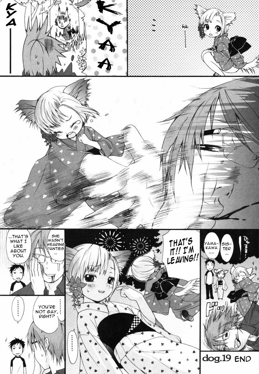 (いぬぶろ) いぬみみずかん [英訳]