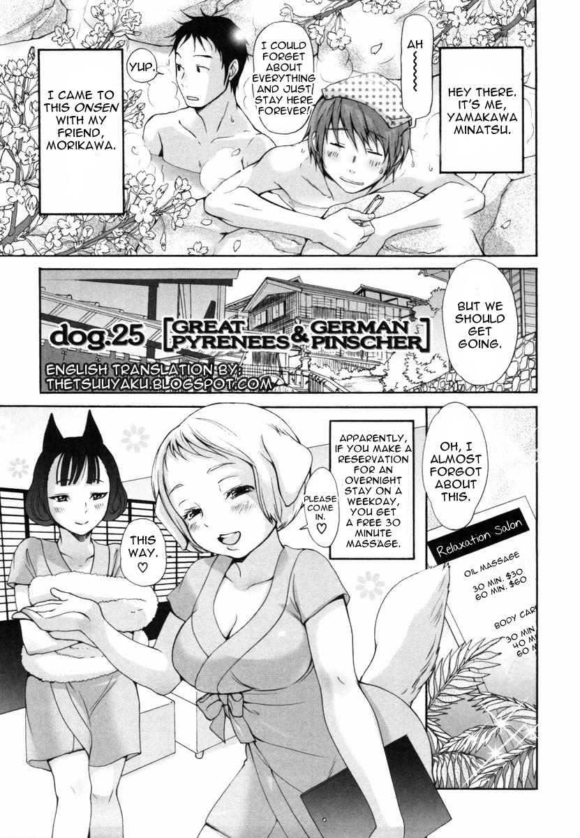 (いぬぶろ) いぬみみずかん [英訳]
