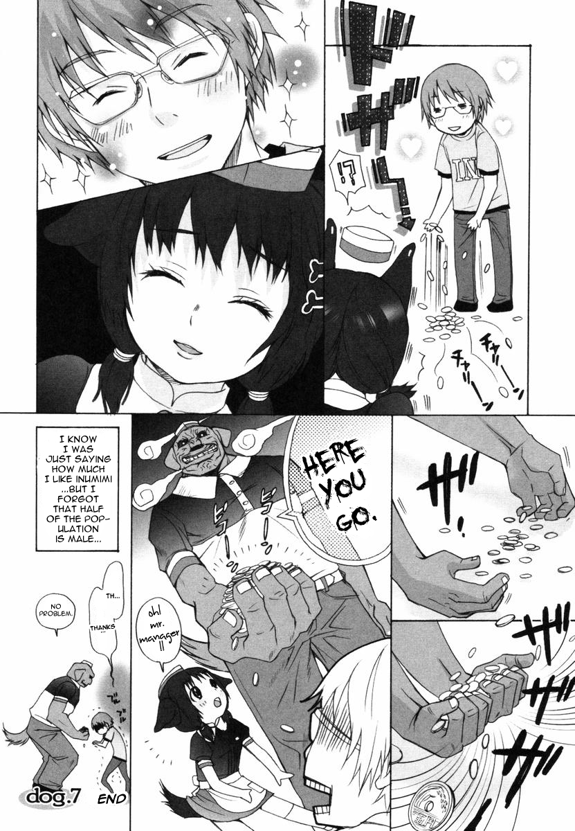 (いぬぶろ) いぬみみずかん [英訳]