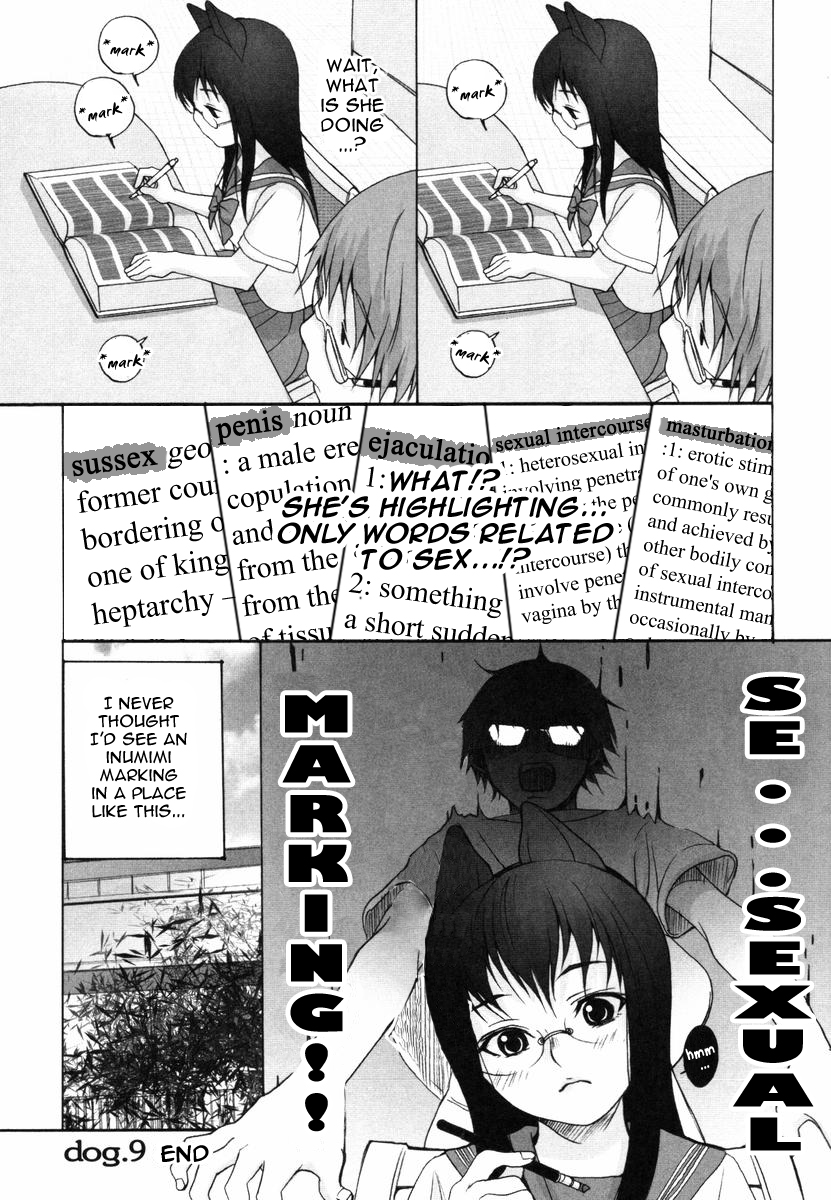 (いぬぶろ) いぬみみずかん [英訳]