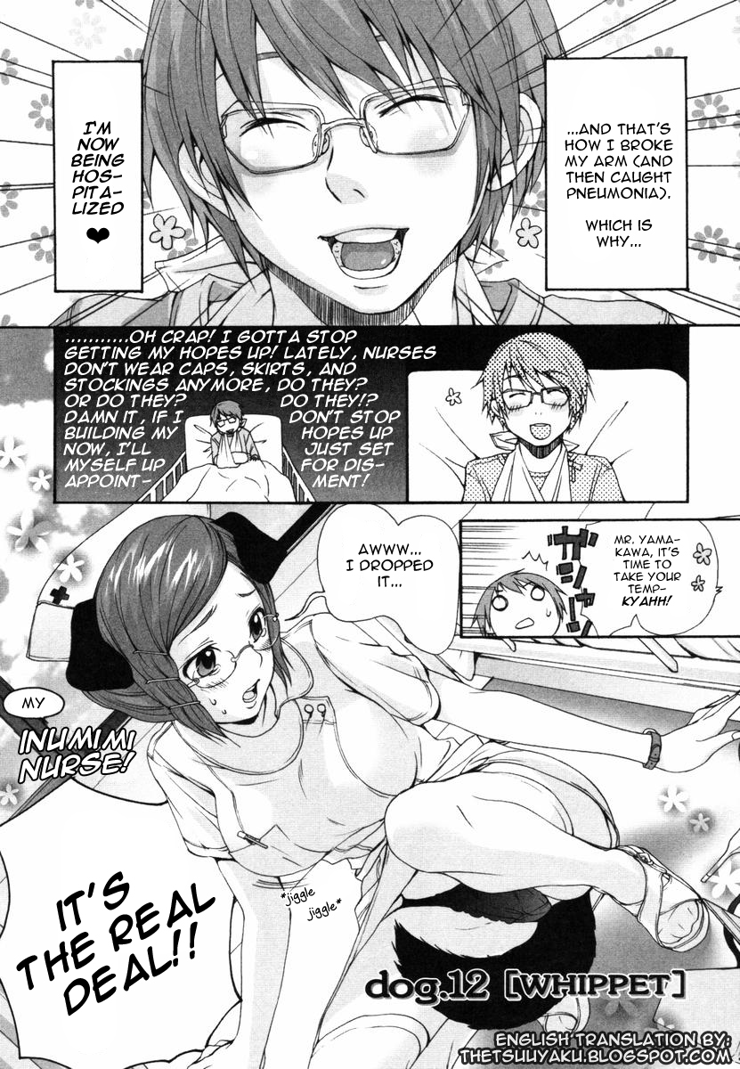(いぬぶろ) いぬみみずかん [英訳]