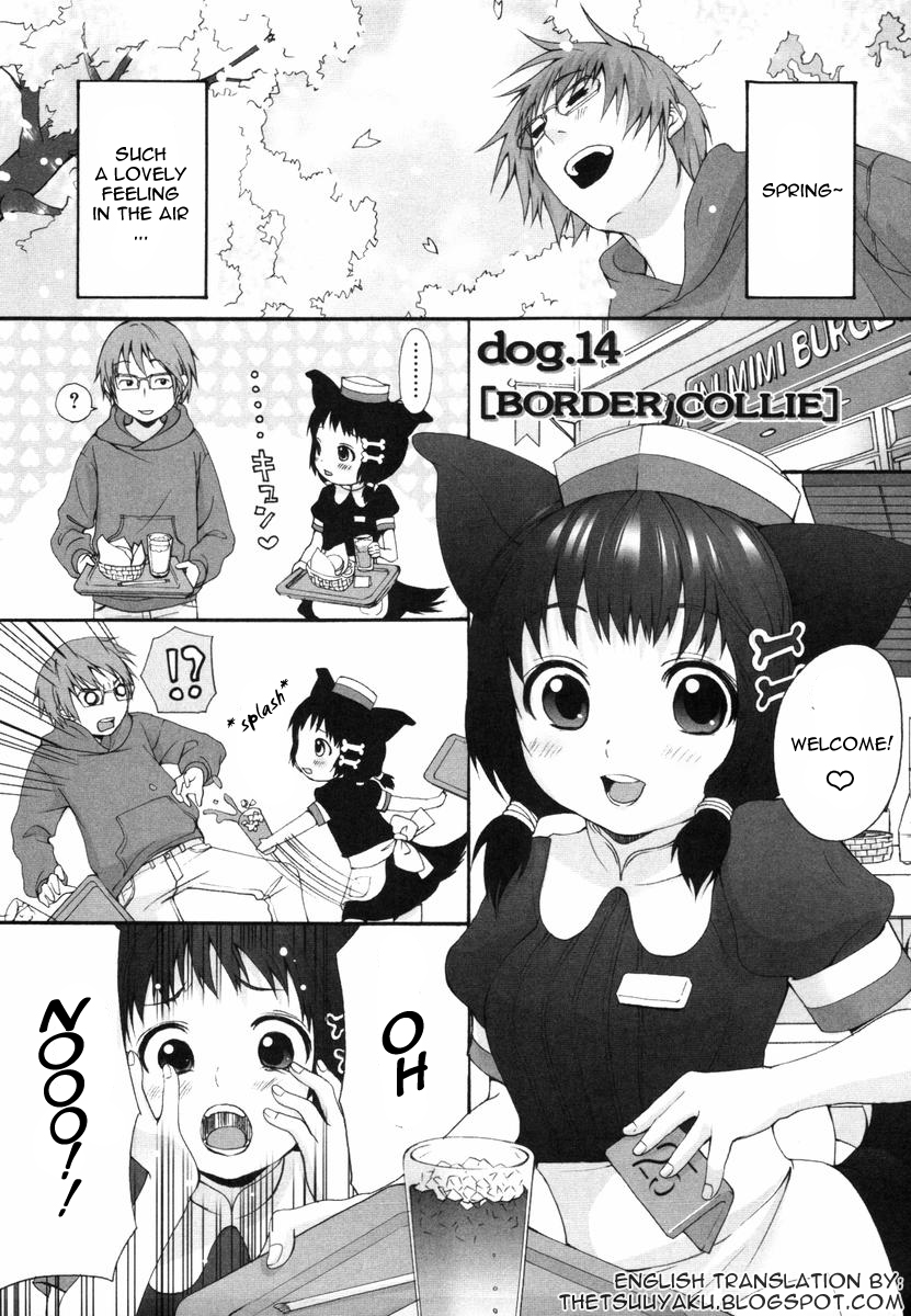 (いぬぶろ) いぬみみずかん [英訳]