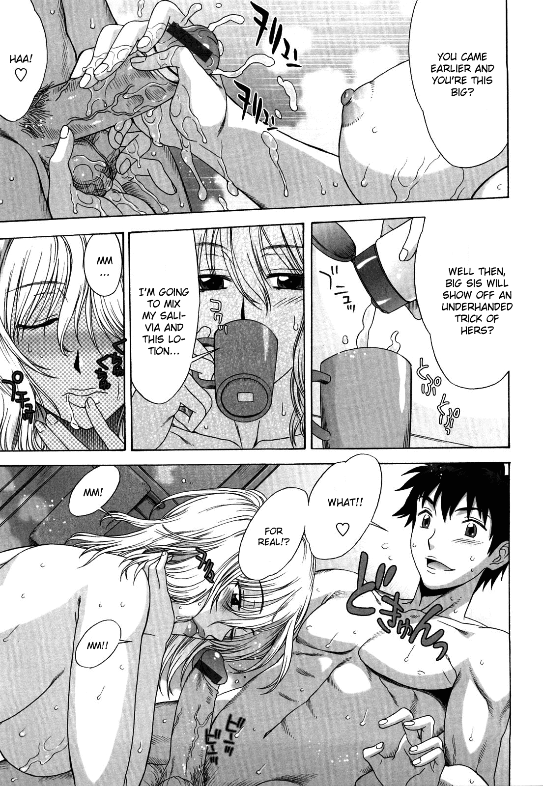 [はんざきじろう] ラブラブ♡らんぶる [英訳]