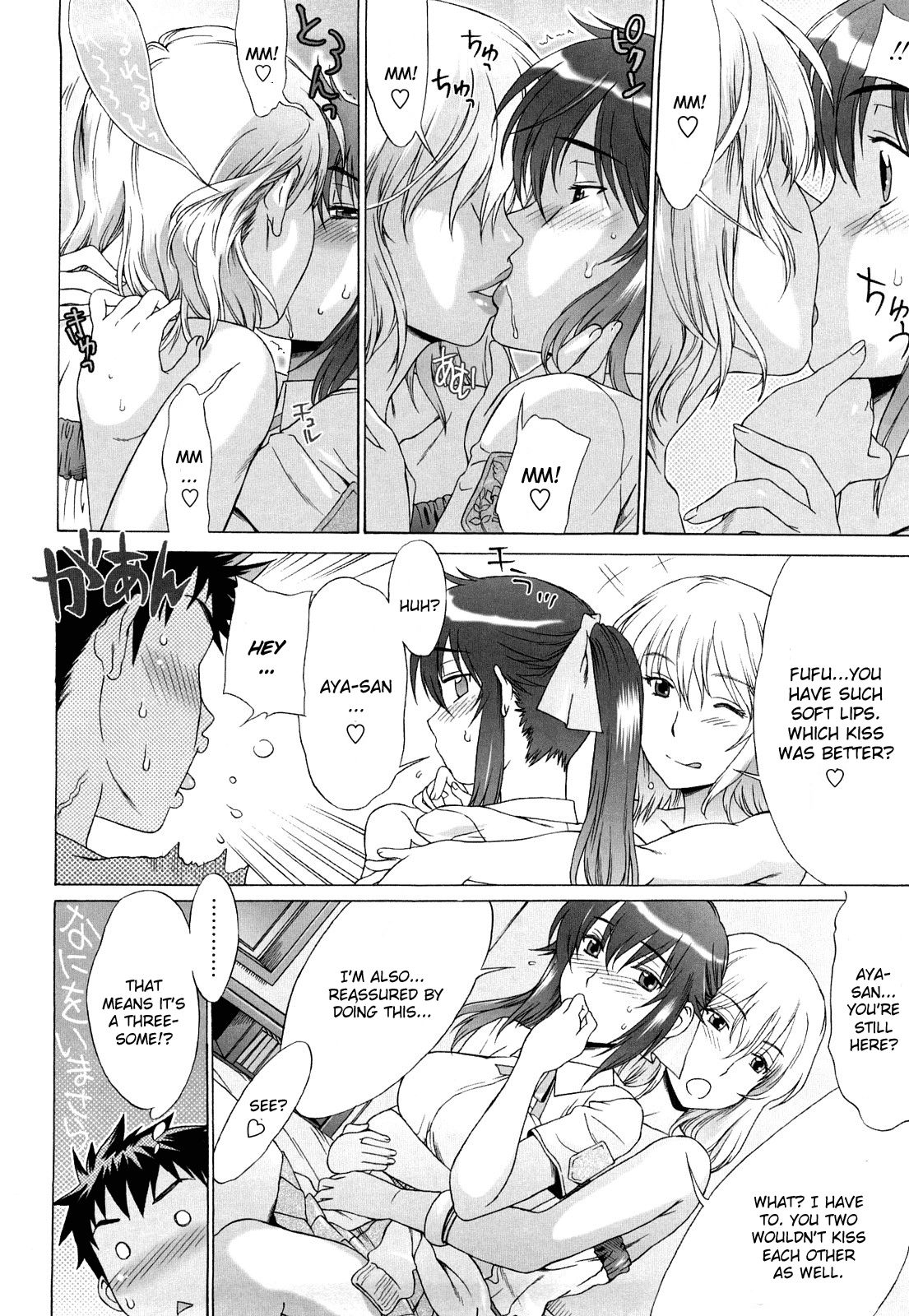 [はんざきじろう] ラブラブ♡らんぶる [英訳]