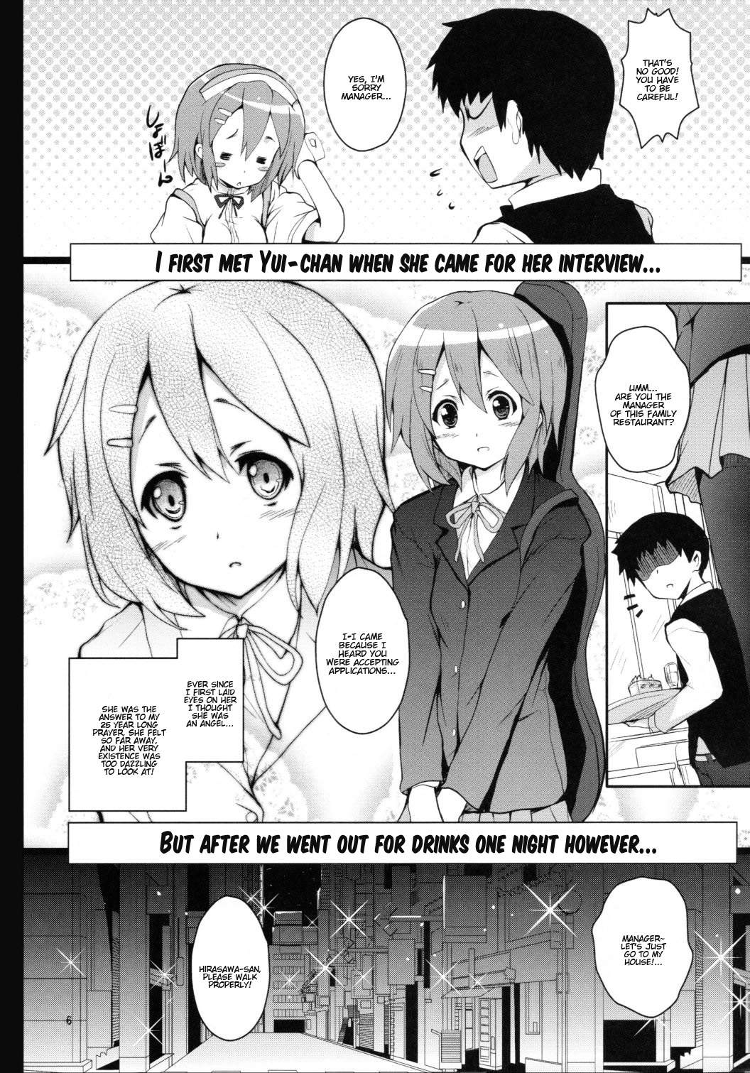 (C80) [サークルARE (ちぇる, 華師)] 唯ちゃんが俺のファミレスでバイトすることになった件 (けいおん！) [英訳]