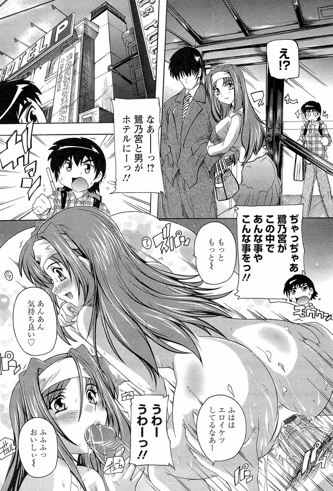 [奈塚Q弥] 肉体の悪魔