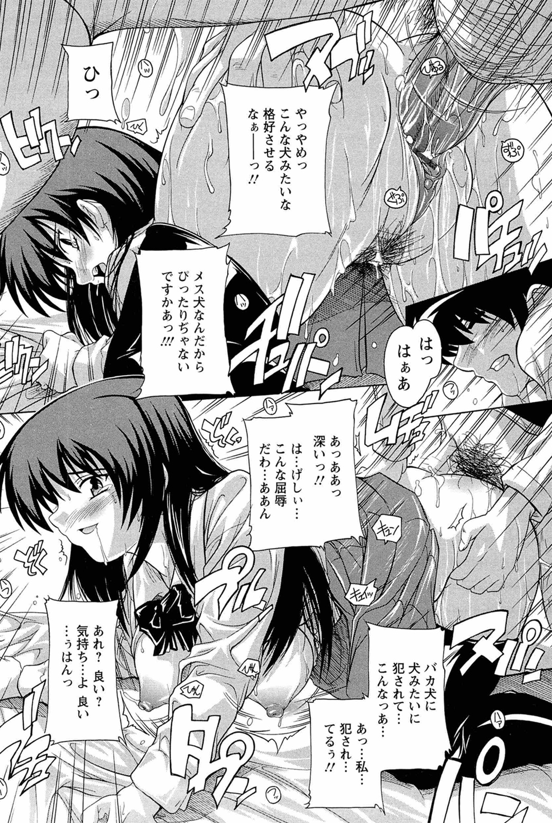 [奈塚Q弥] 肉体の悪魔
