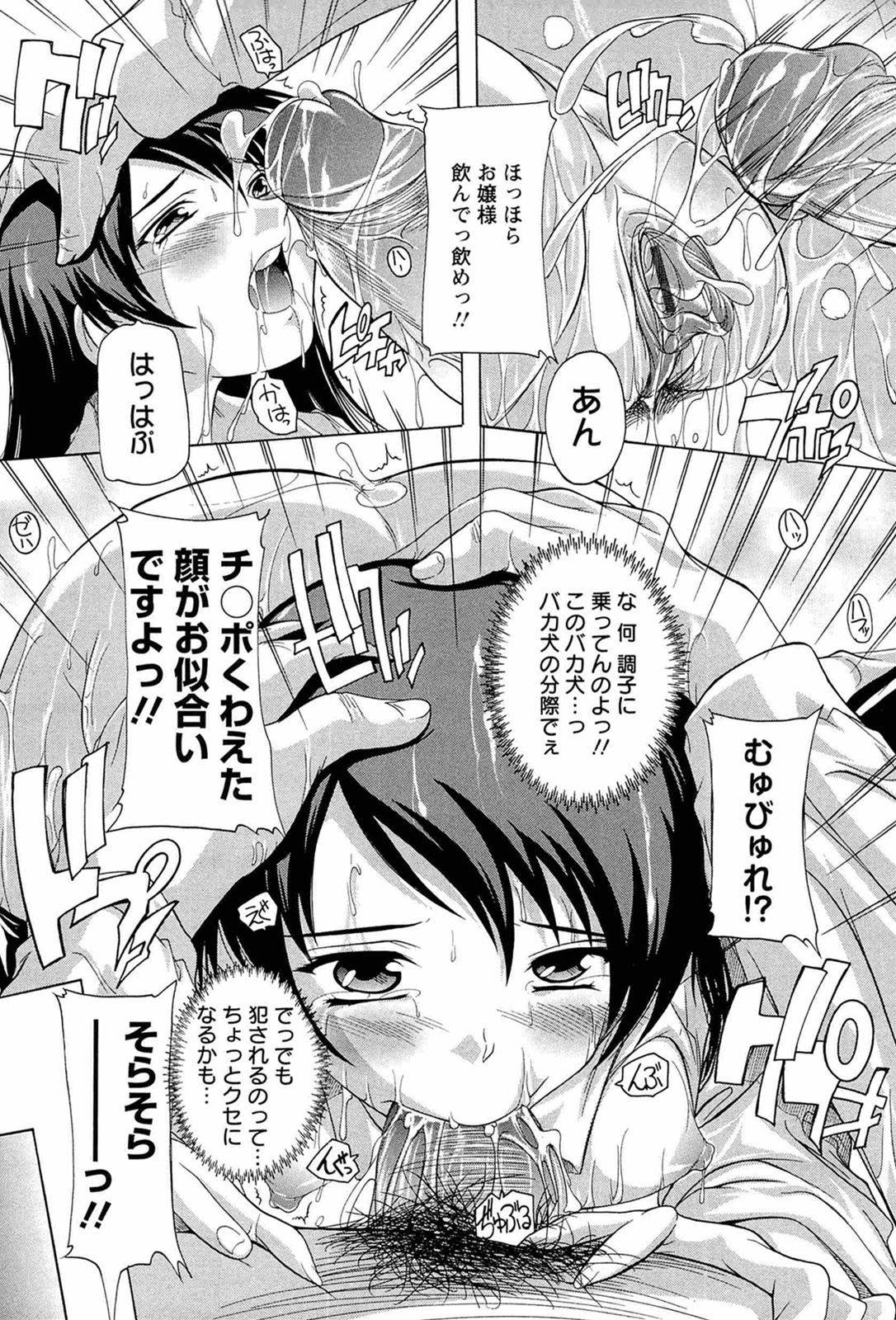 [奈塚Q弥] 肉体の悪魔