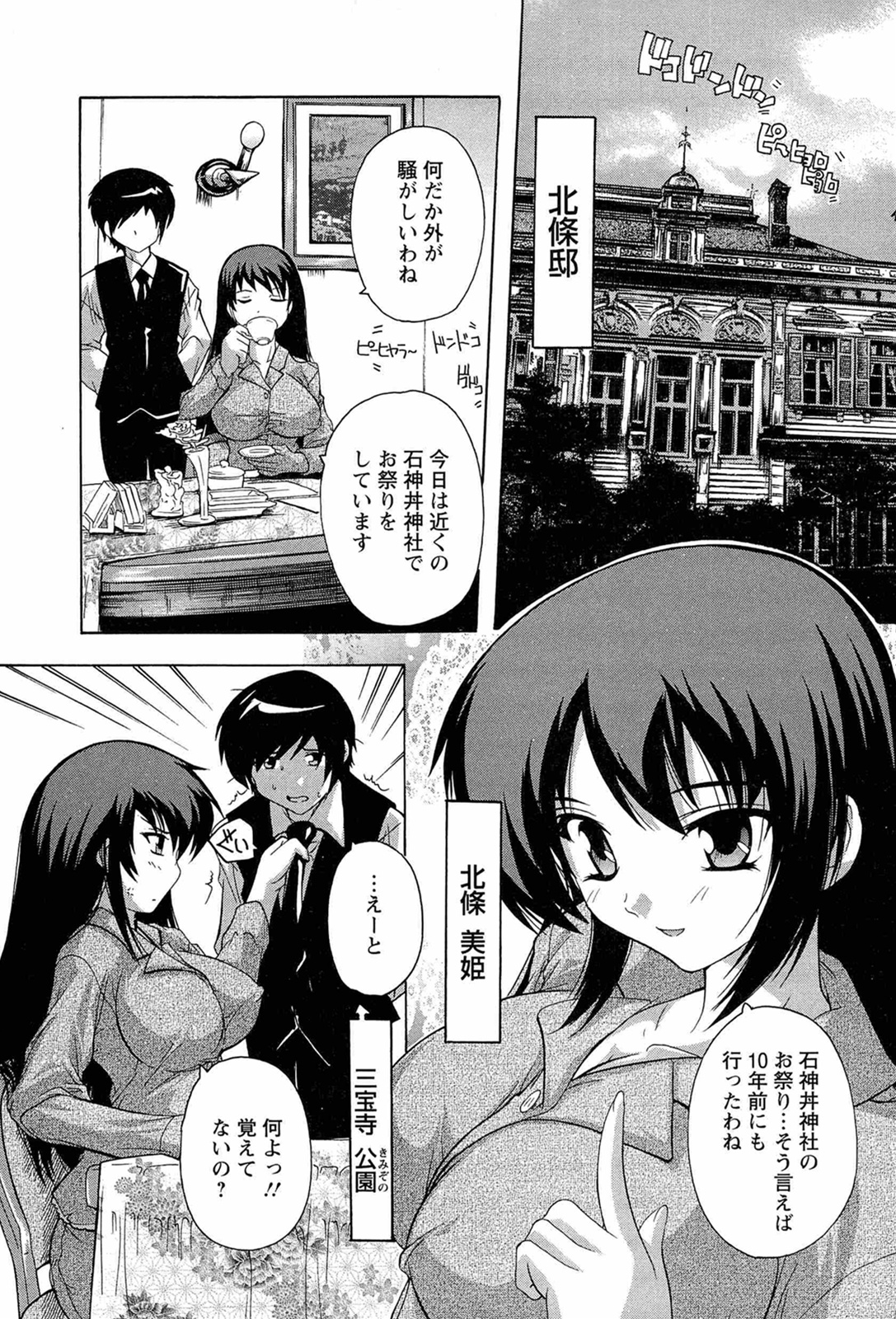 [奈塚Q弥] 肉体の悪魔