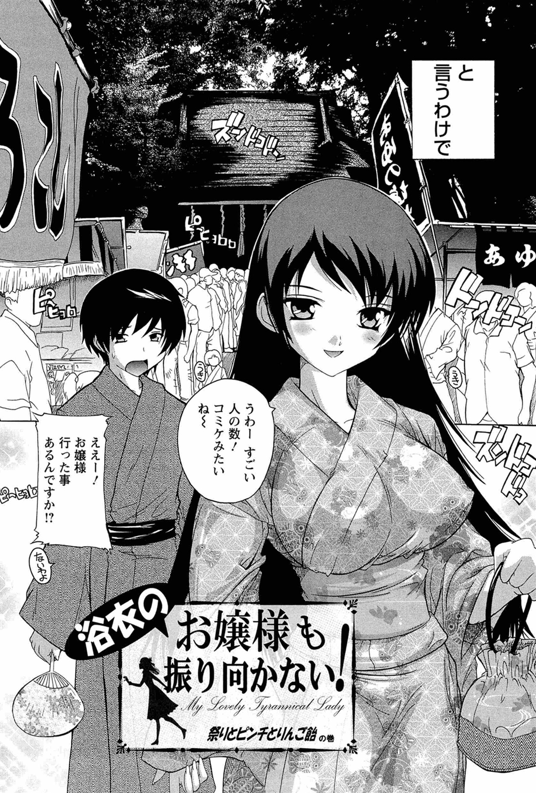 [奈塚Q弥] 肉体の悪魔