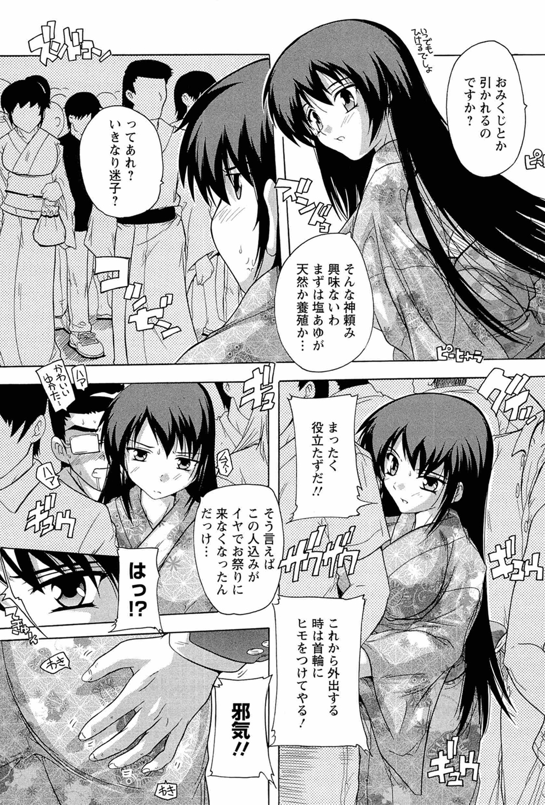 [奈塚Q弥] 肉体の悪魔