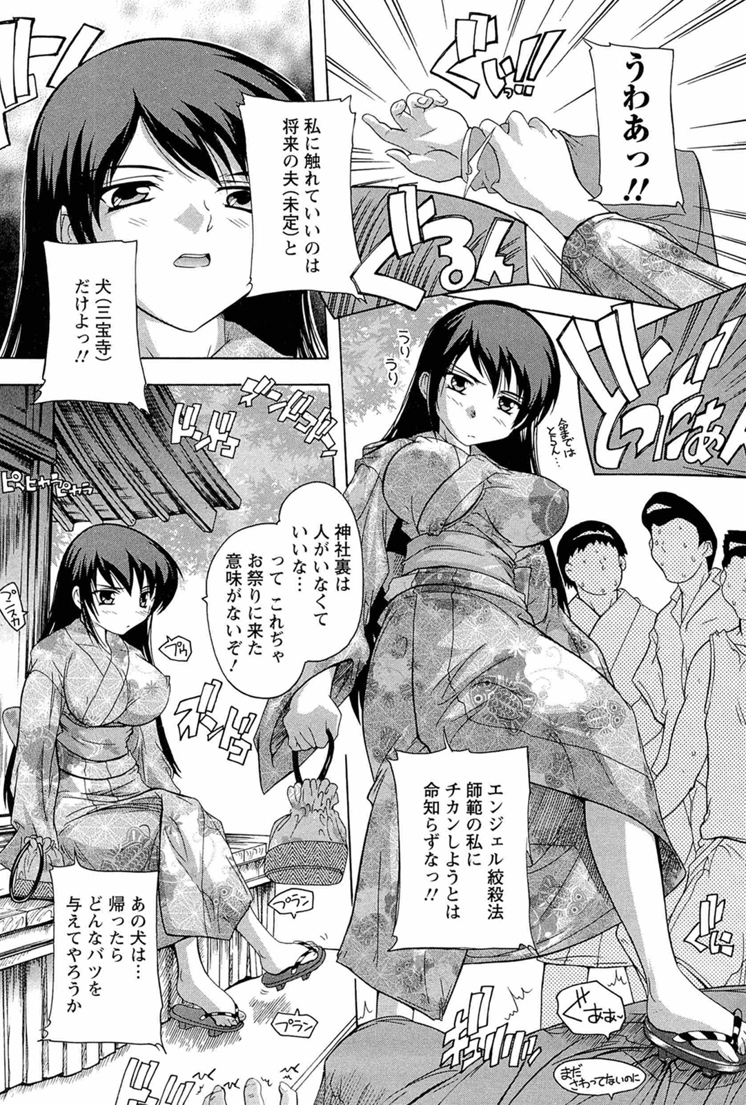 [奈塚Q弥] 肉体の悪魔