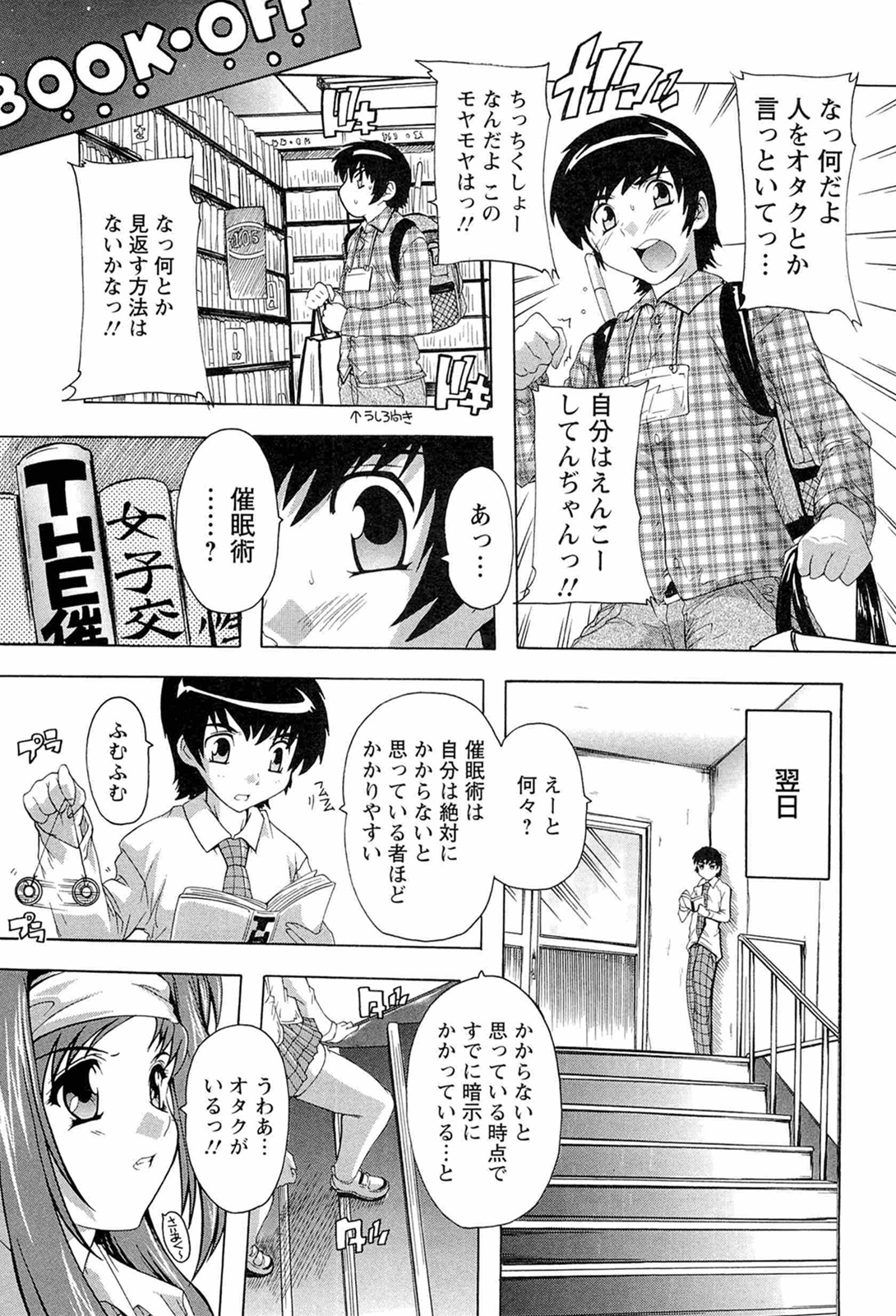 [奈塚Q弥] 肉体の悪魔