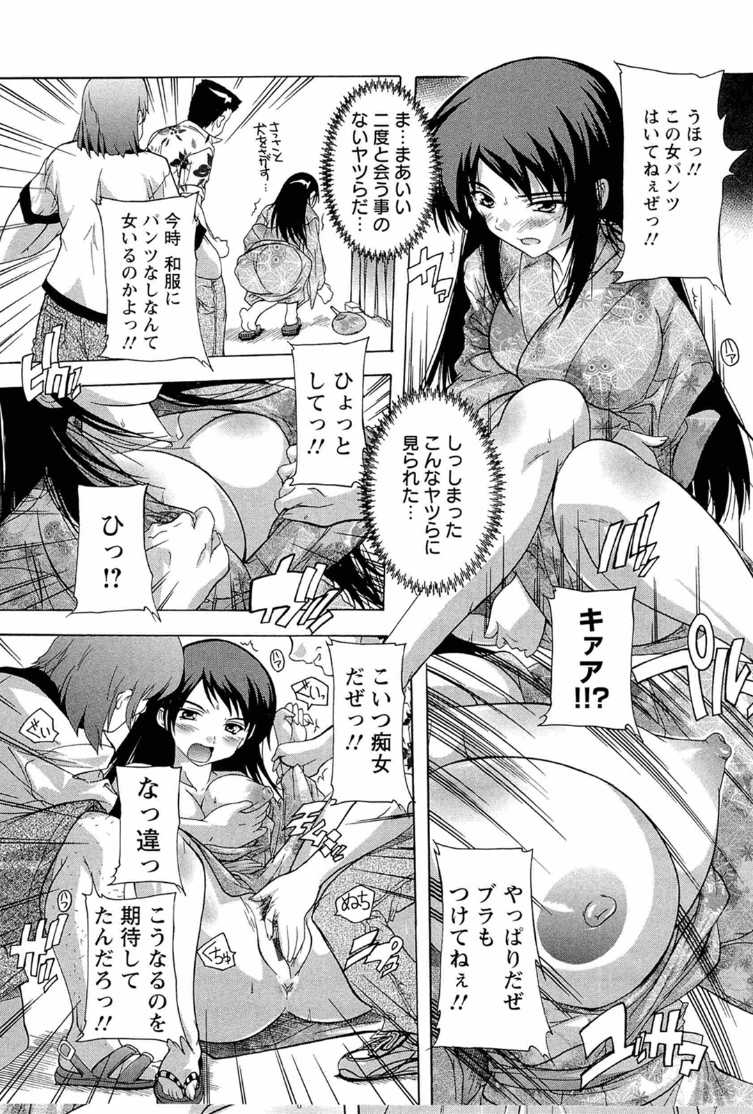 [奈塚Q弥] 肉体の悪魔