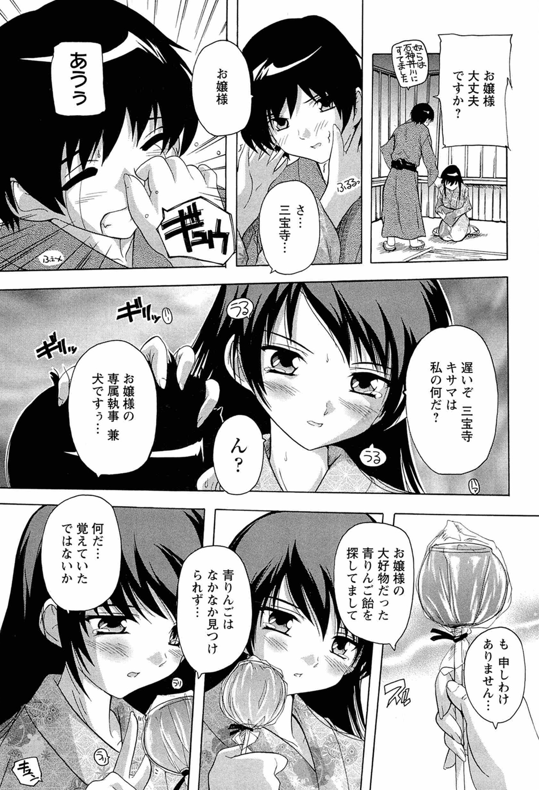 [奈塚Q弥] 肉体の悪魔