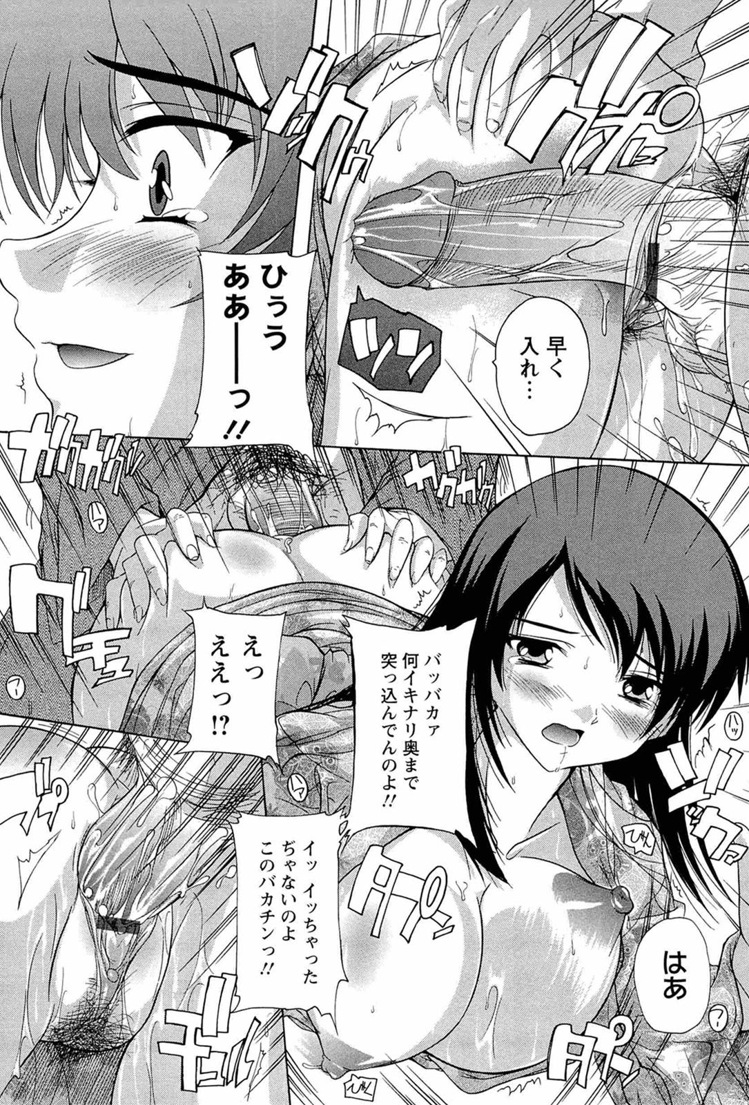 [奈塚Q弥] 肉体の悪魔