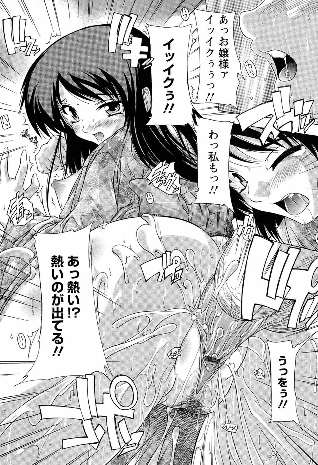 [奈塚Q弥] 肉体の悪魔