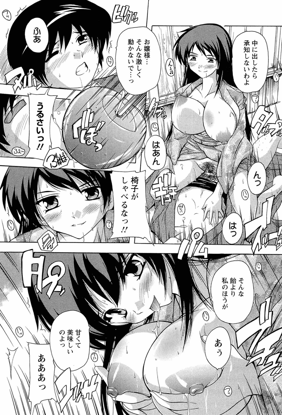 [奈塚Q弥] 肉体の悪魔
