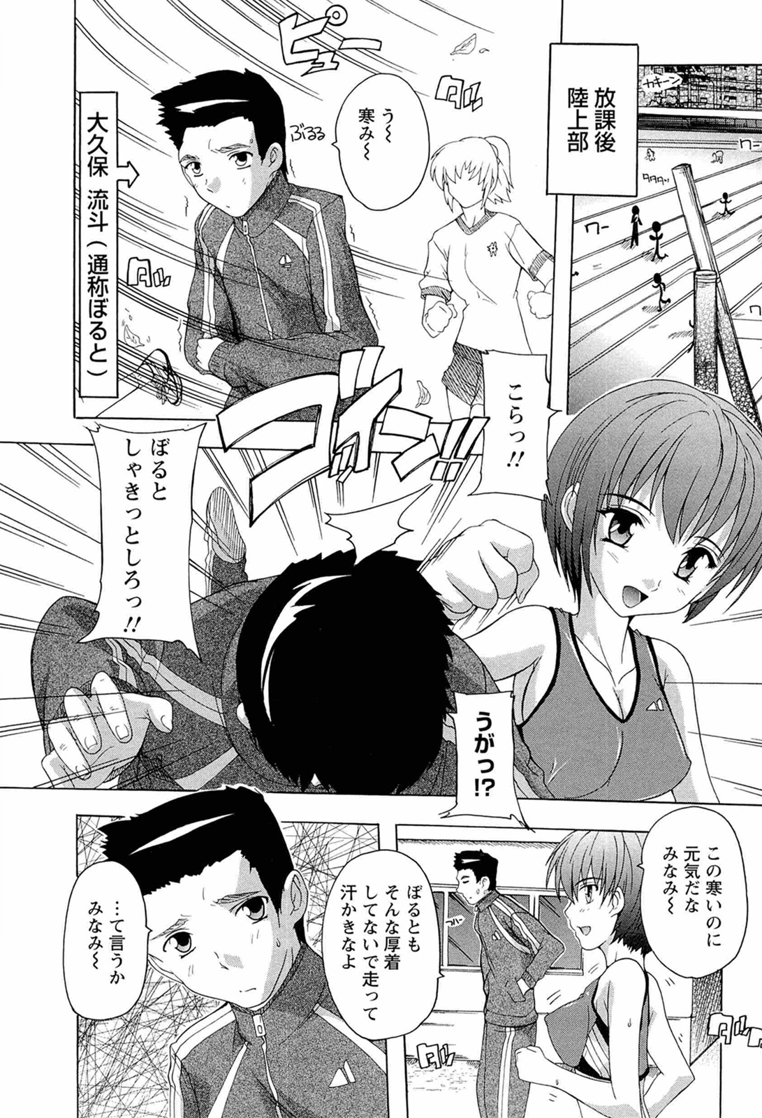 [奈塚Q弥] 肉体の悪魔