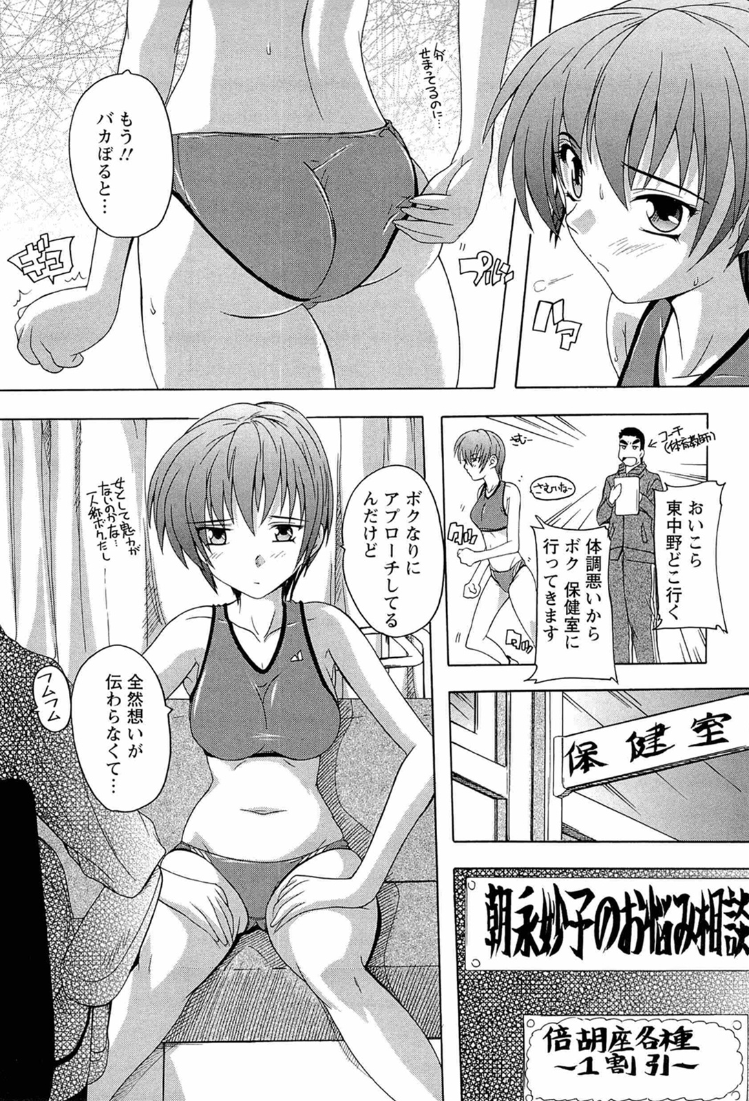 [奈塚Q弥] 肉体の悪魔