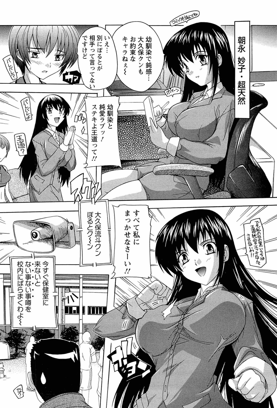 [奈塚Q弥] 肉体の悪魔