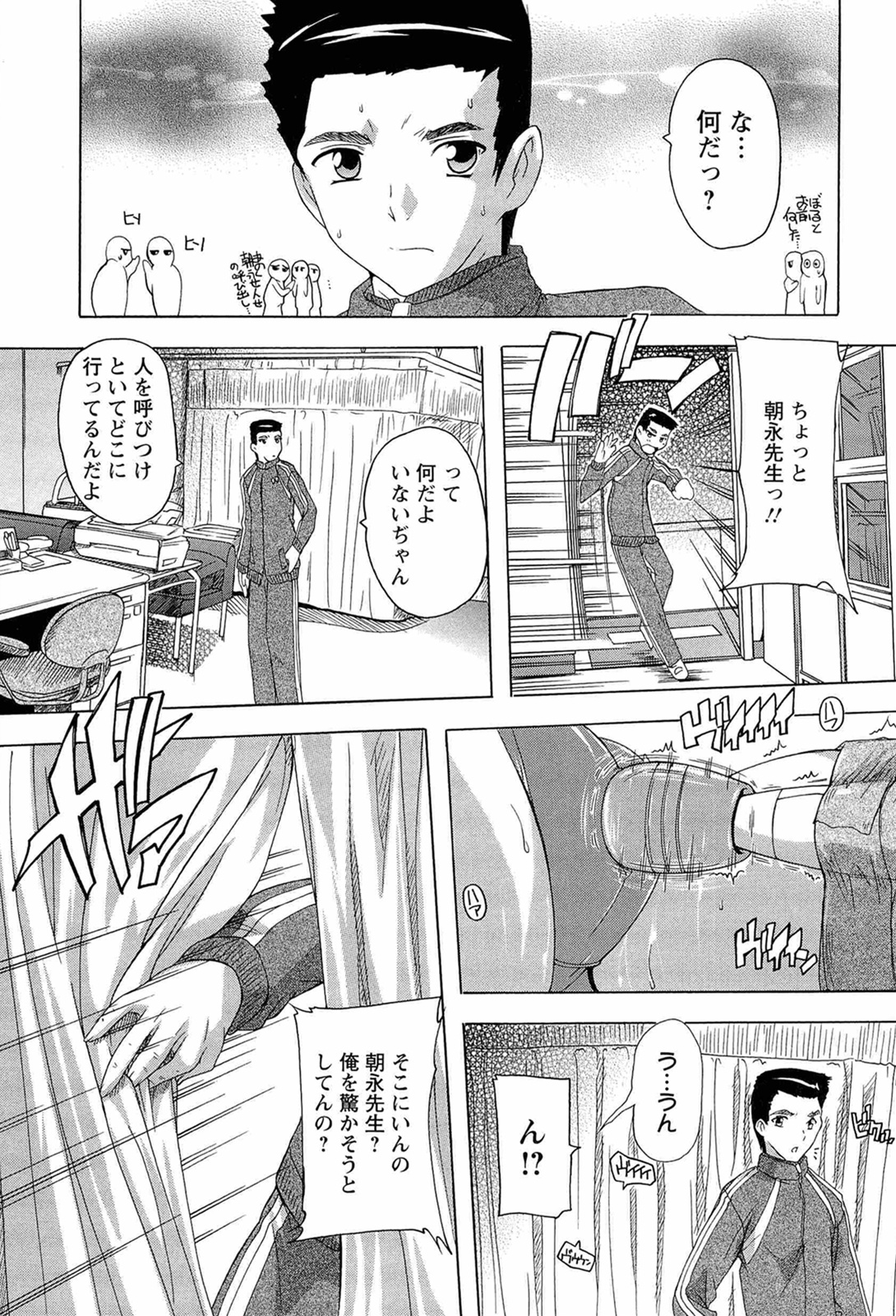 [奈塚Q弥] 肉体の悪魔