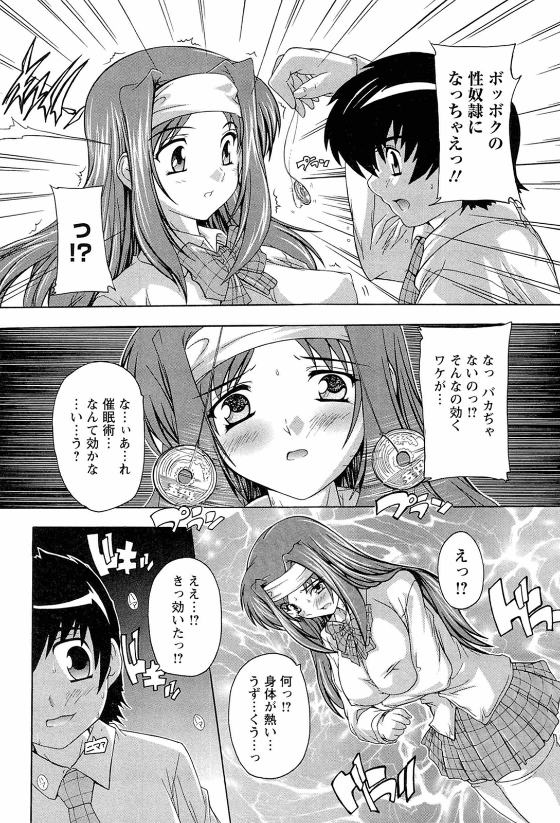 [奈塚Q弥] 肉体の悪魔