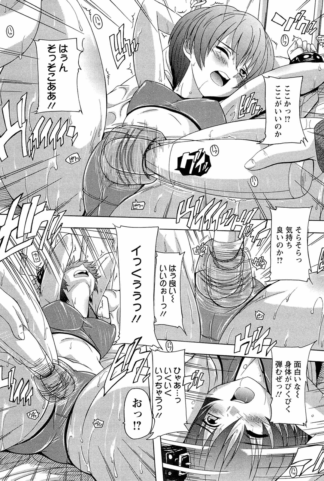 [奈塚Q弥] 肉体の悪魔