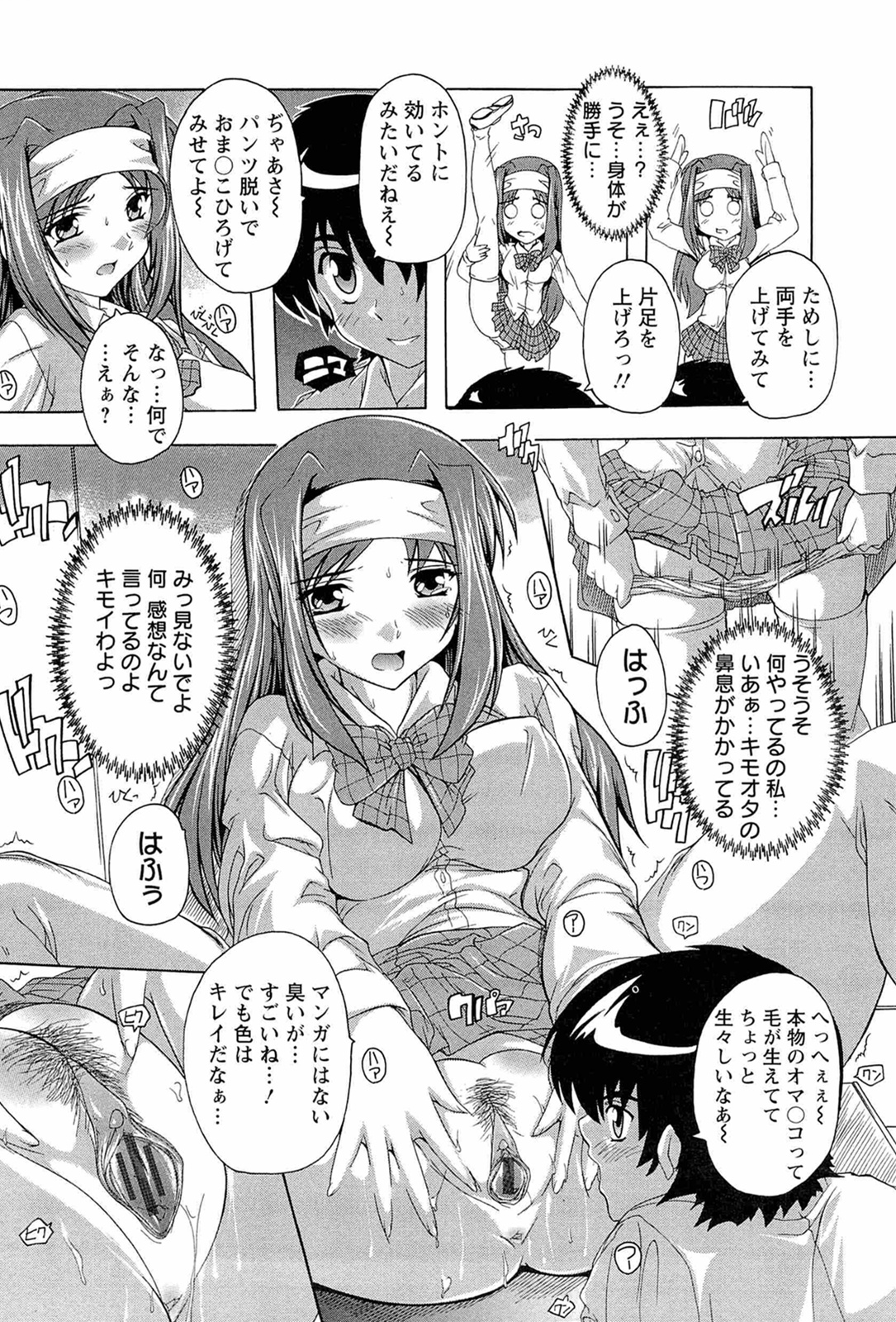 [奈塚Q弥] 肉体の悪魔