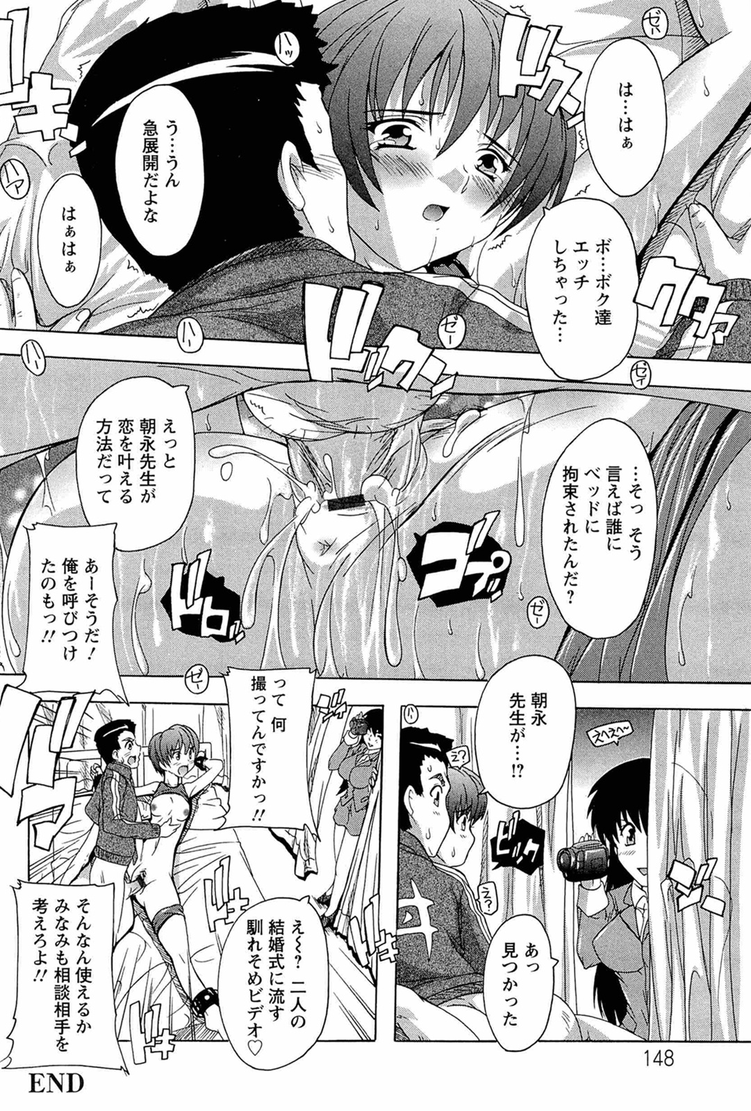 [奈塚Q弥] 肉体の悪魔