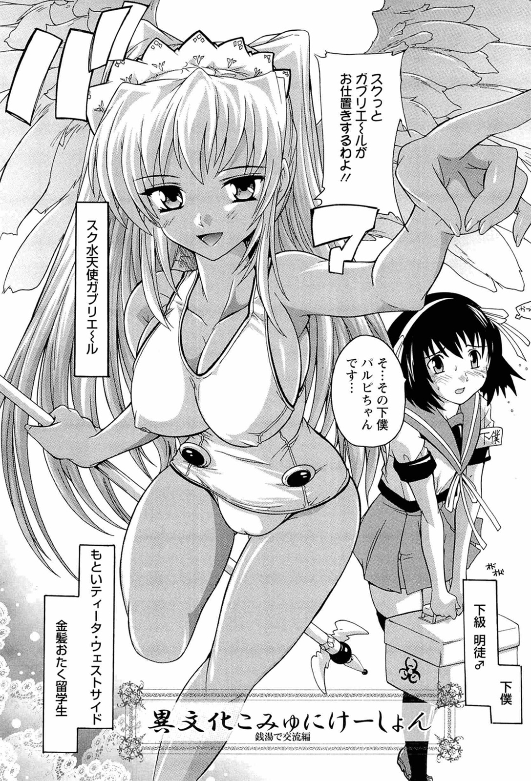 [奈塚Q弥] 肉体の悪魔
