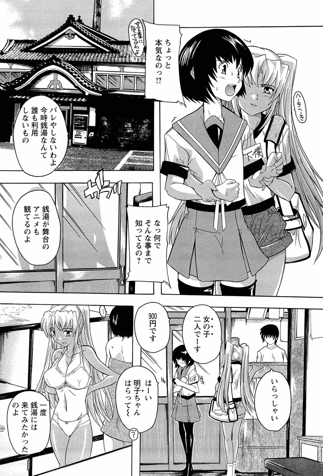 [奈塚Q弥] 肉体の悪魔