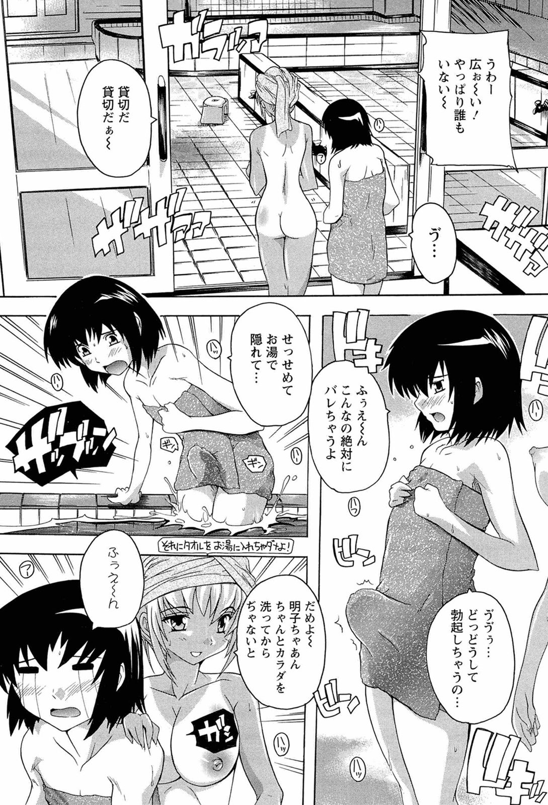 [奈塚Q弥] 肉体の悪魔