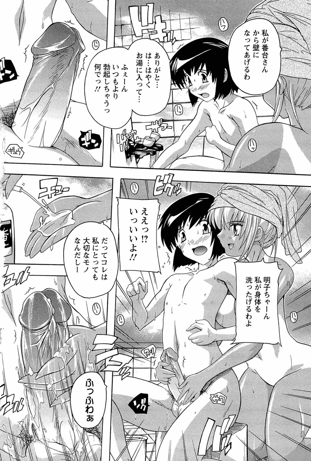 [奈塚Q弥] 肉体の悪魔