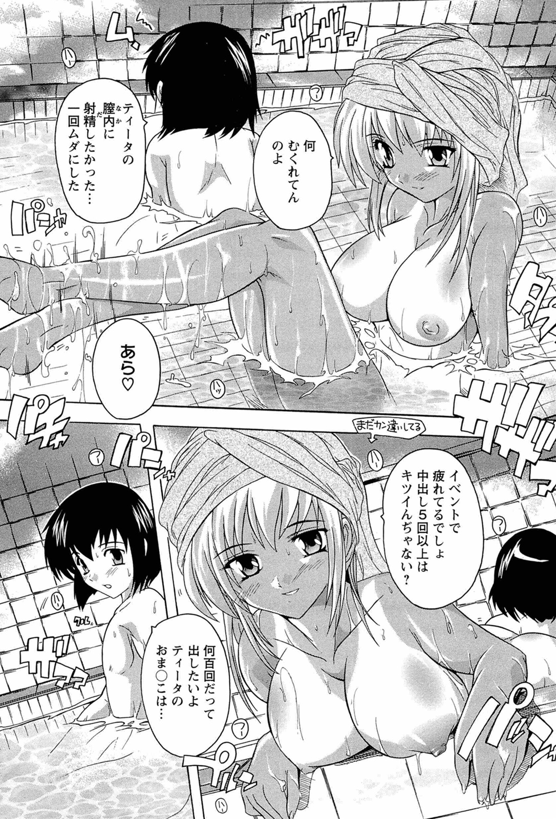 [奈塚Q弥] 肉体の悪魔
