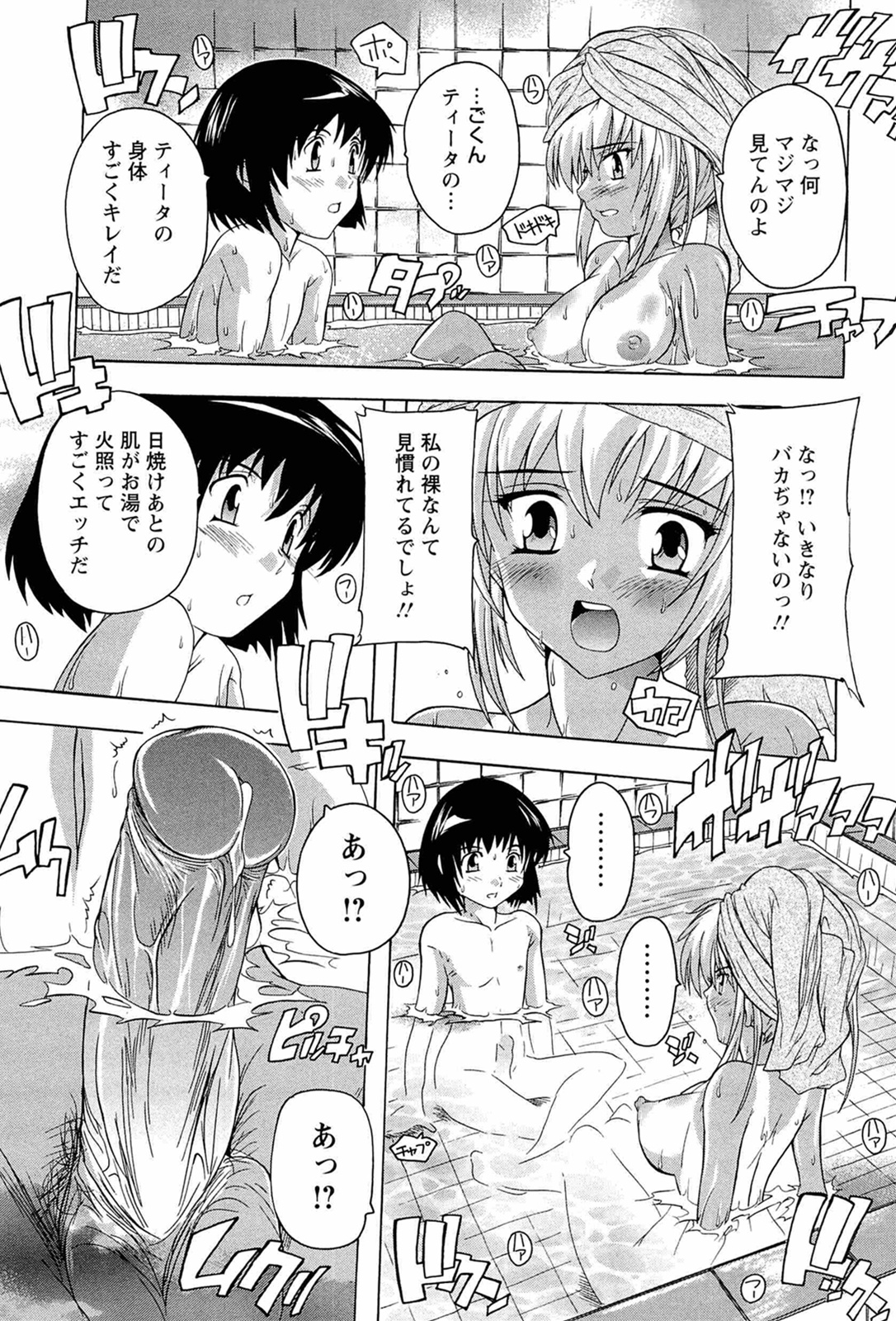 [奈塚Q弥] 肉体の悪魔