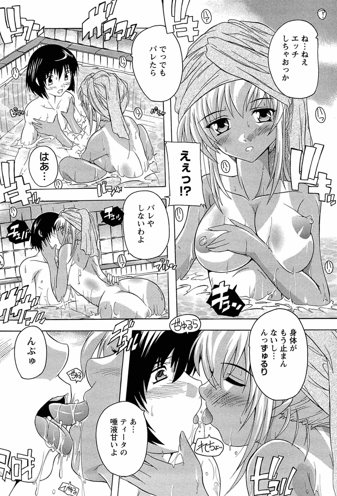 [奈塚Q弥] 肉体の悪魔