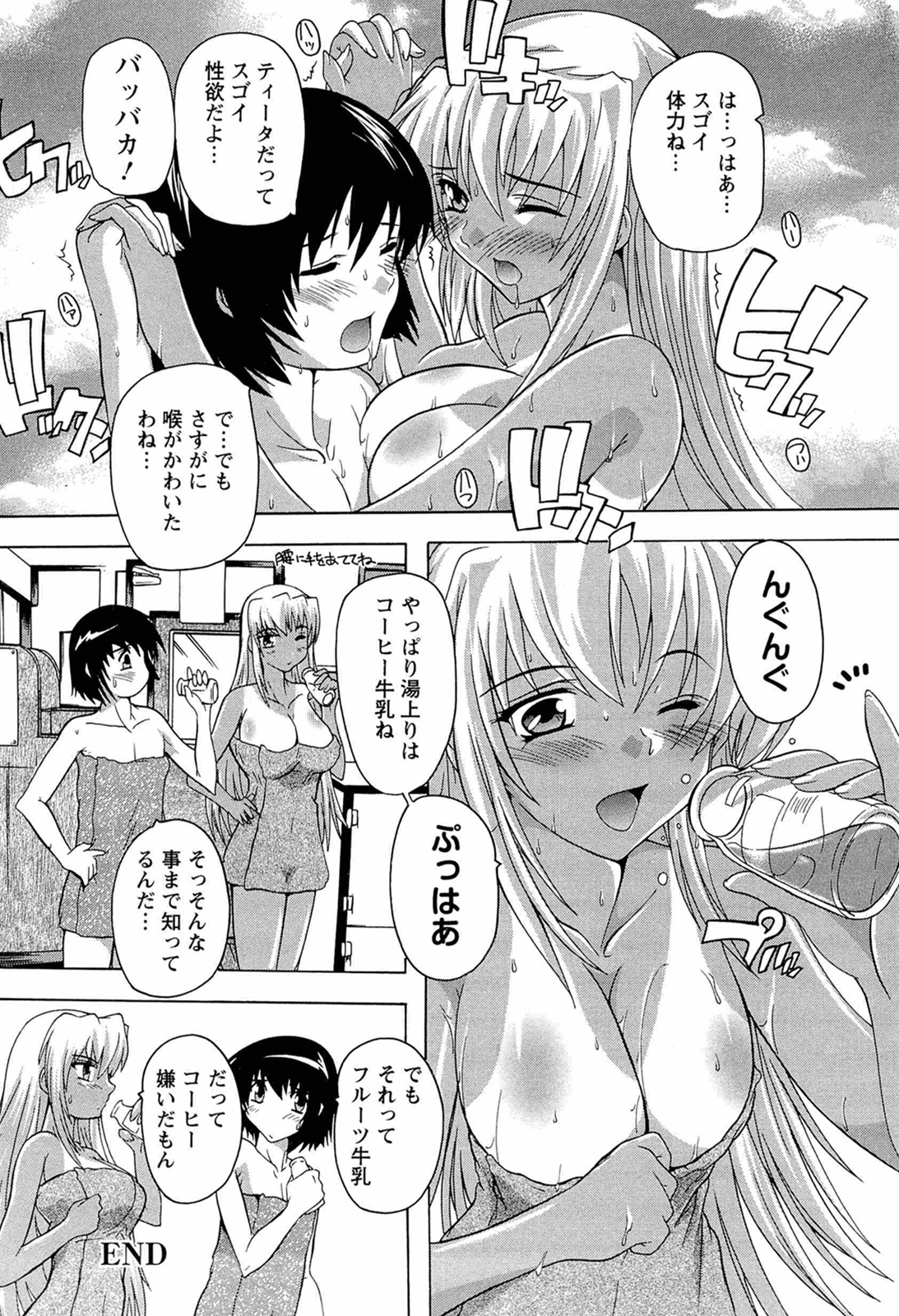 [奈塚Q弥] 肉体の悪魔