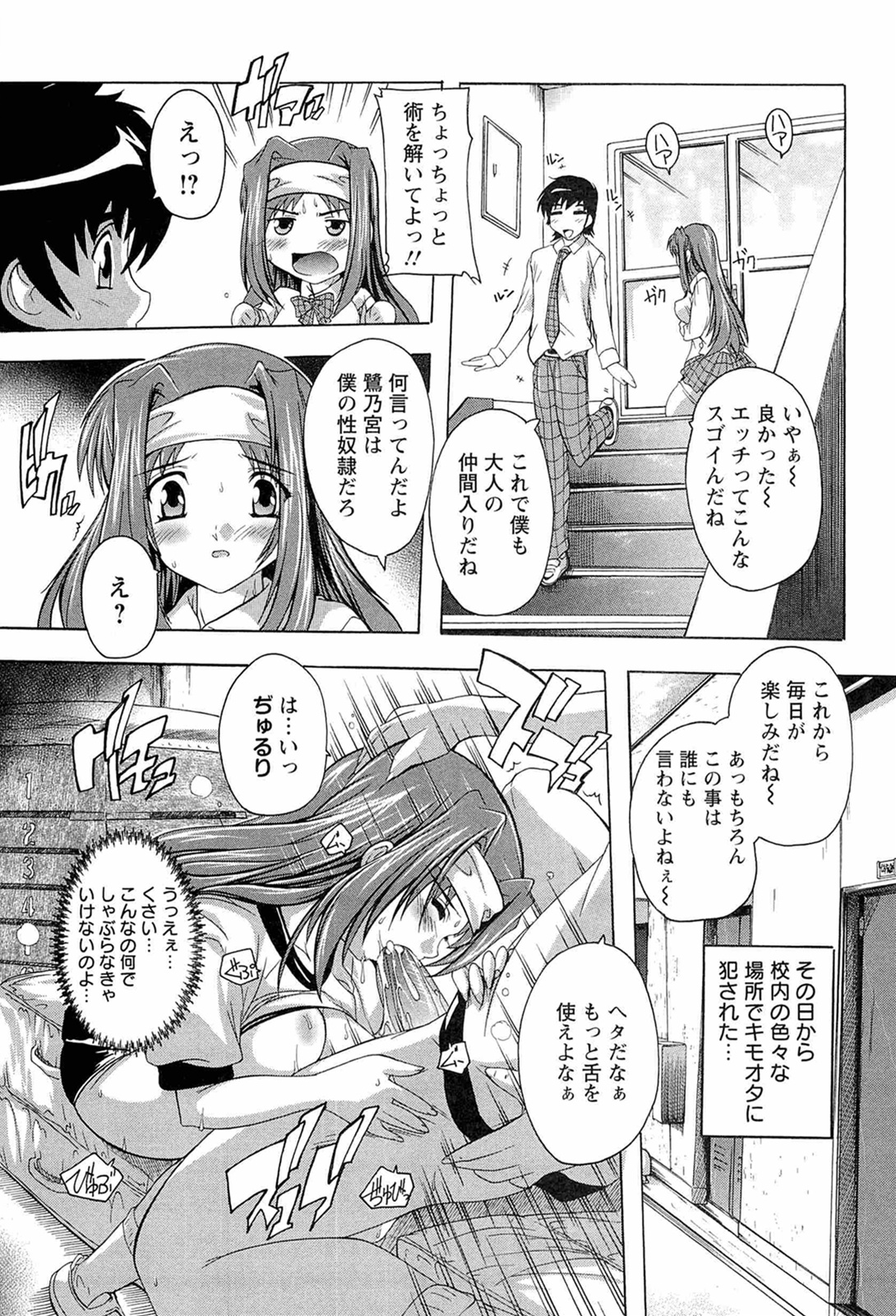 [奈塚Q弥] 肉体の悪魔