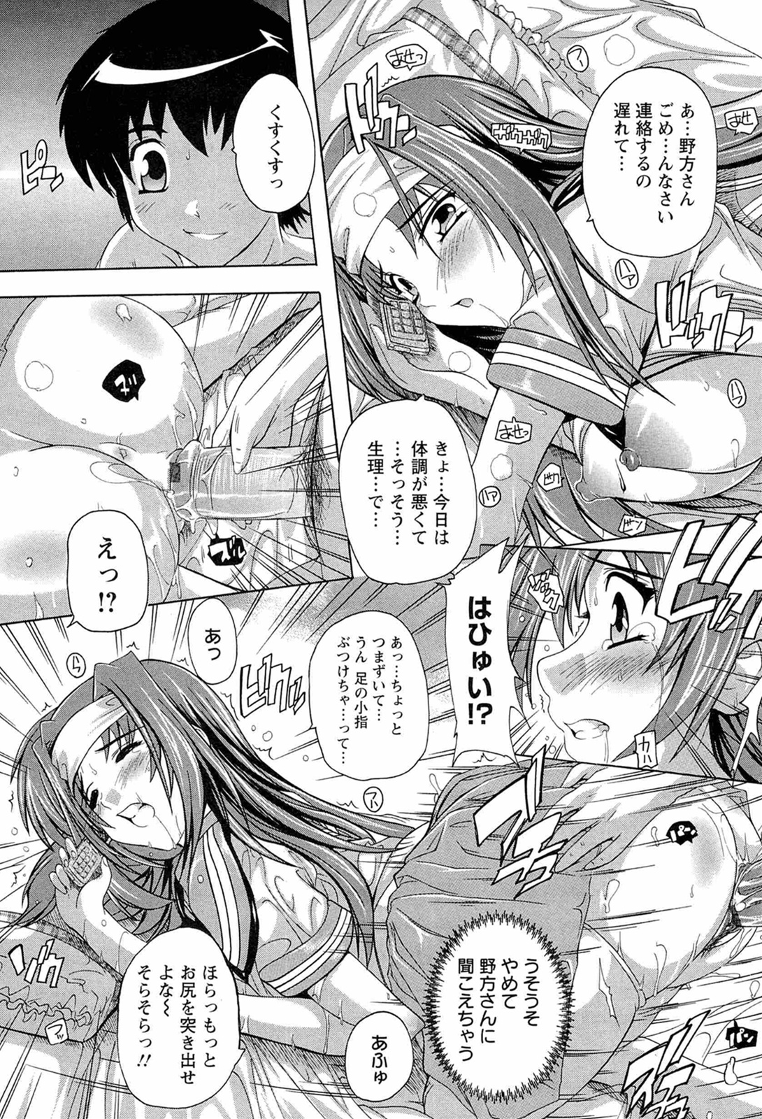 [奈塚Q弥] 肉体の悪魔