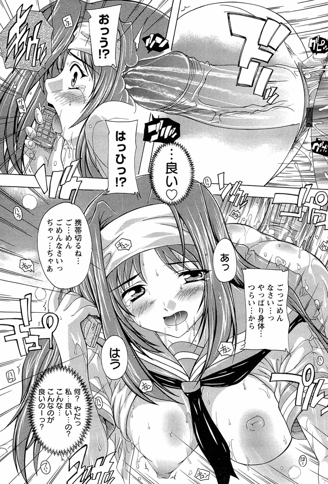 [奈塚Q弥] 肉体の悪魔