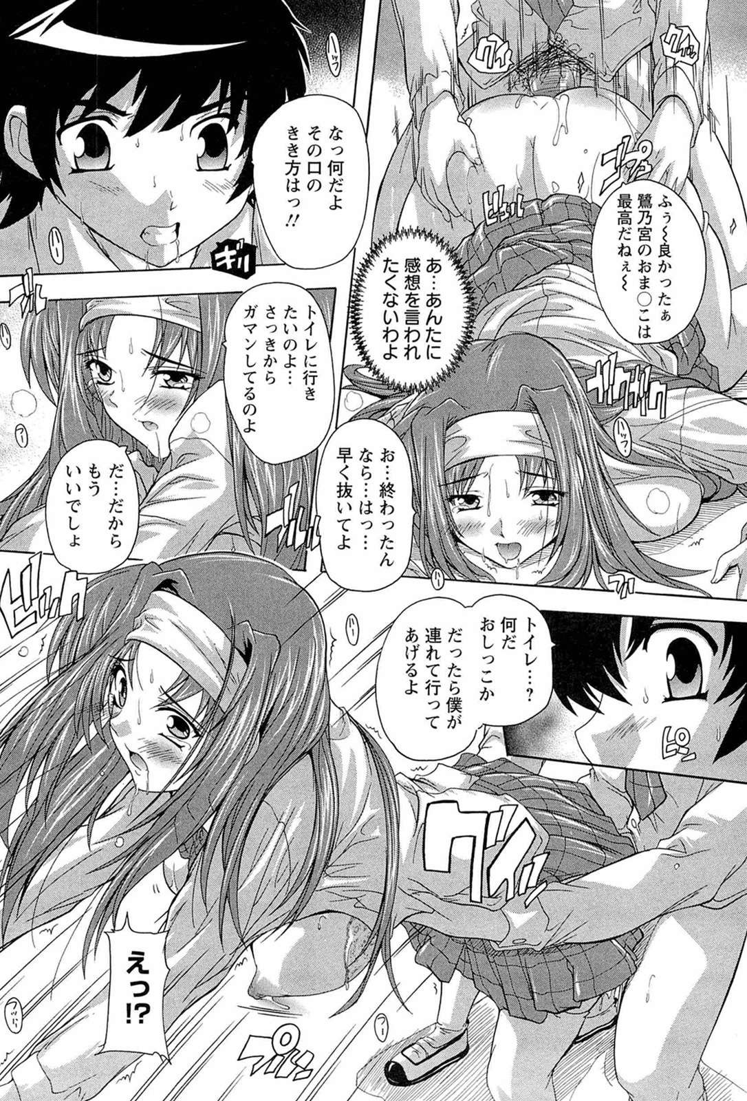 [奈塚Q弥] 肉体の悪魔