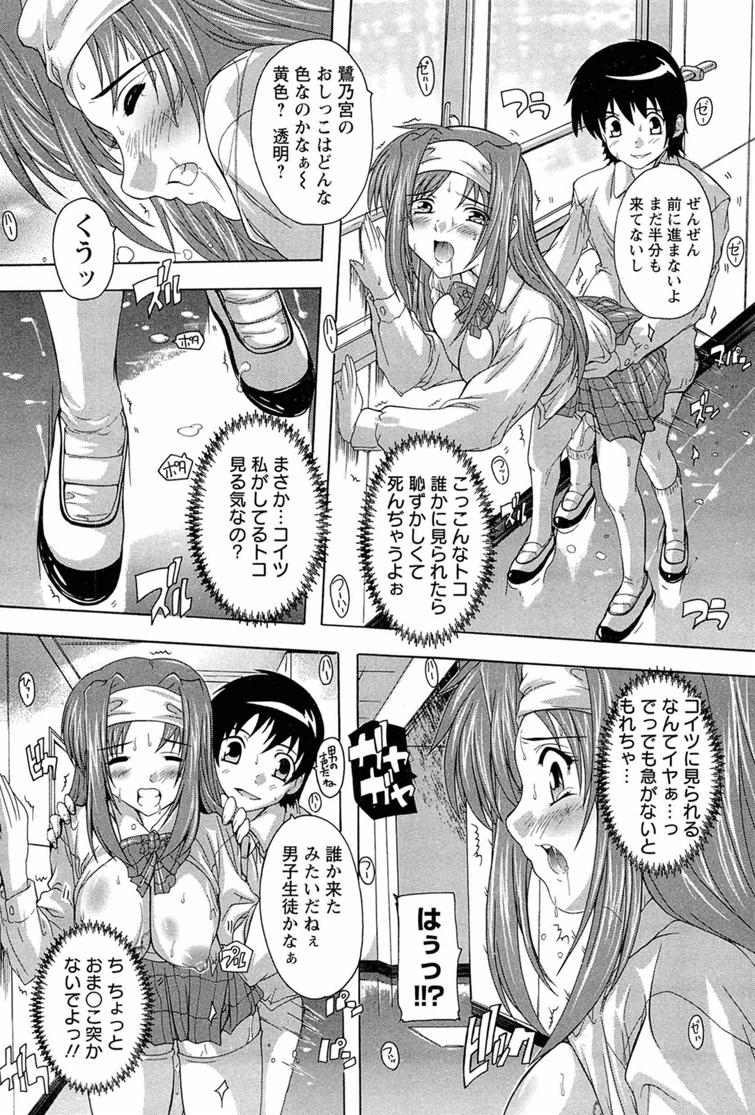 [奈塚Q弥] 肉体の悪魔