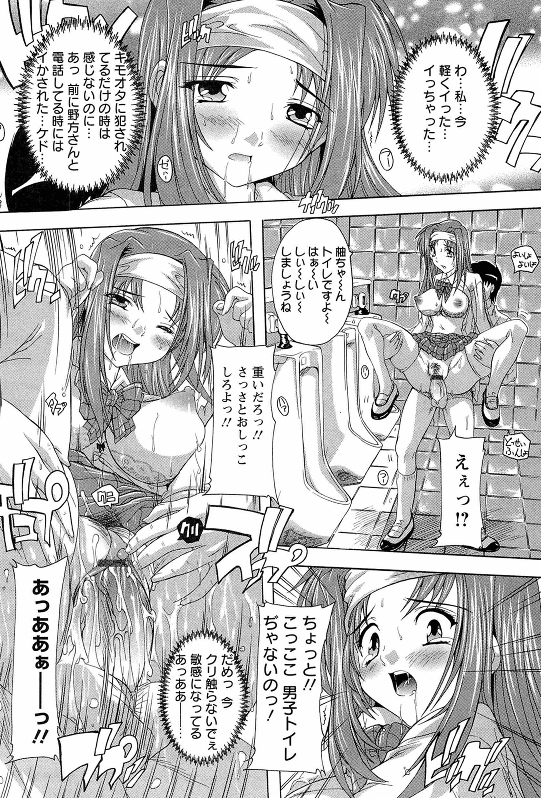 [奈塚Q弥] 肉体の悪魔
