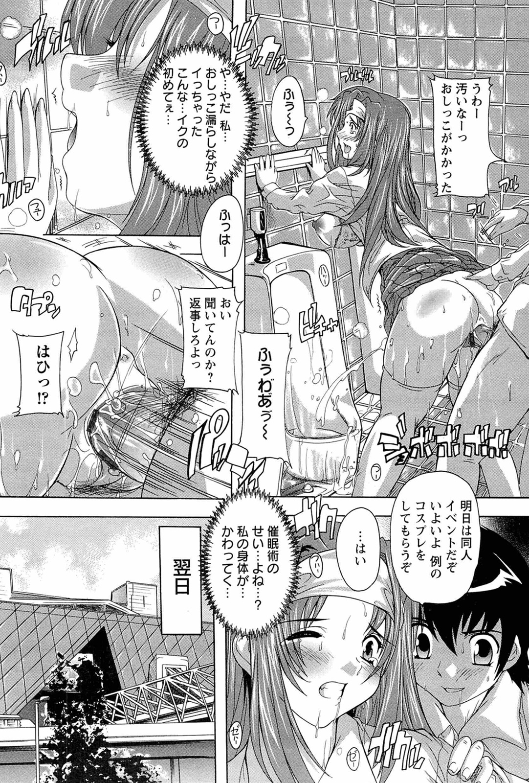 [奈塚Q弥] 肉体の悪魔