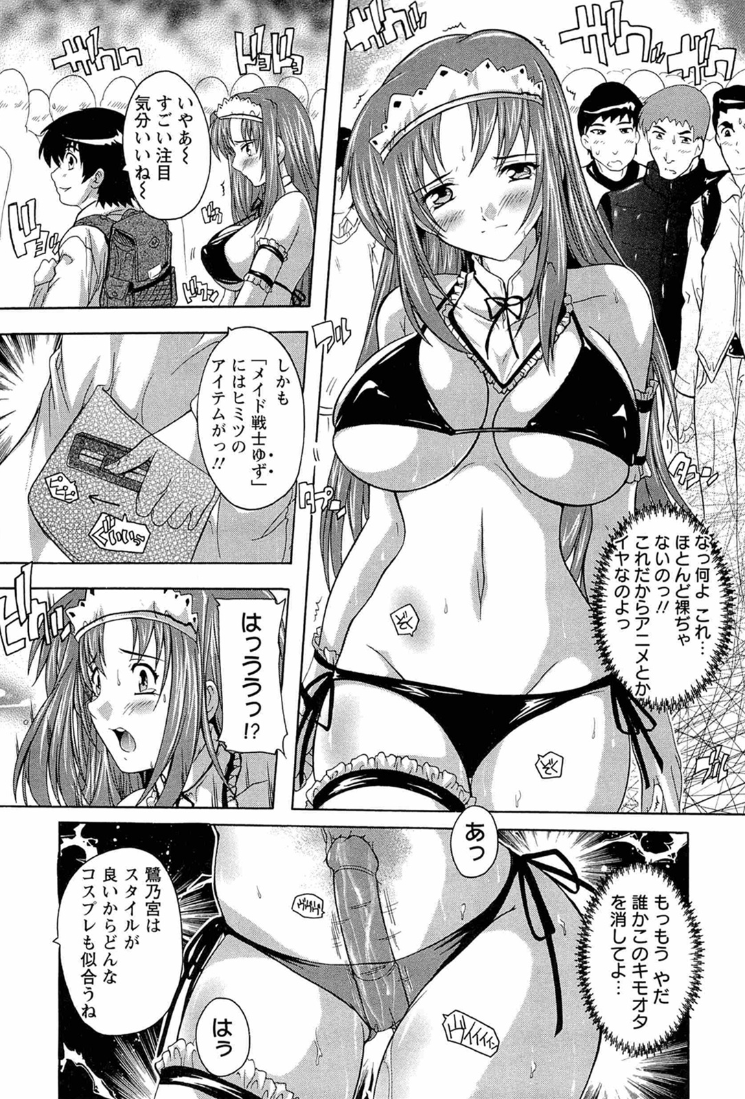 [奈塚Q弥] 肉体の悪魔