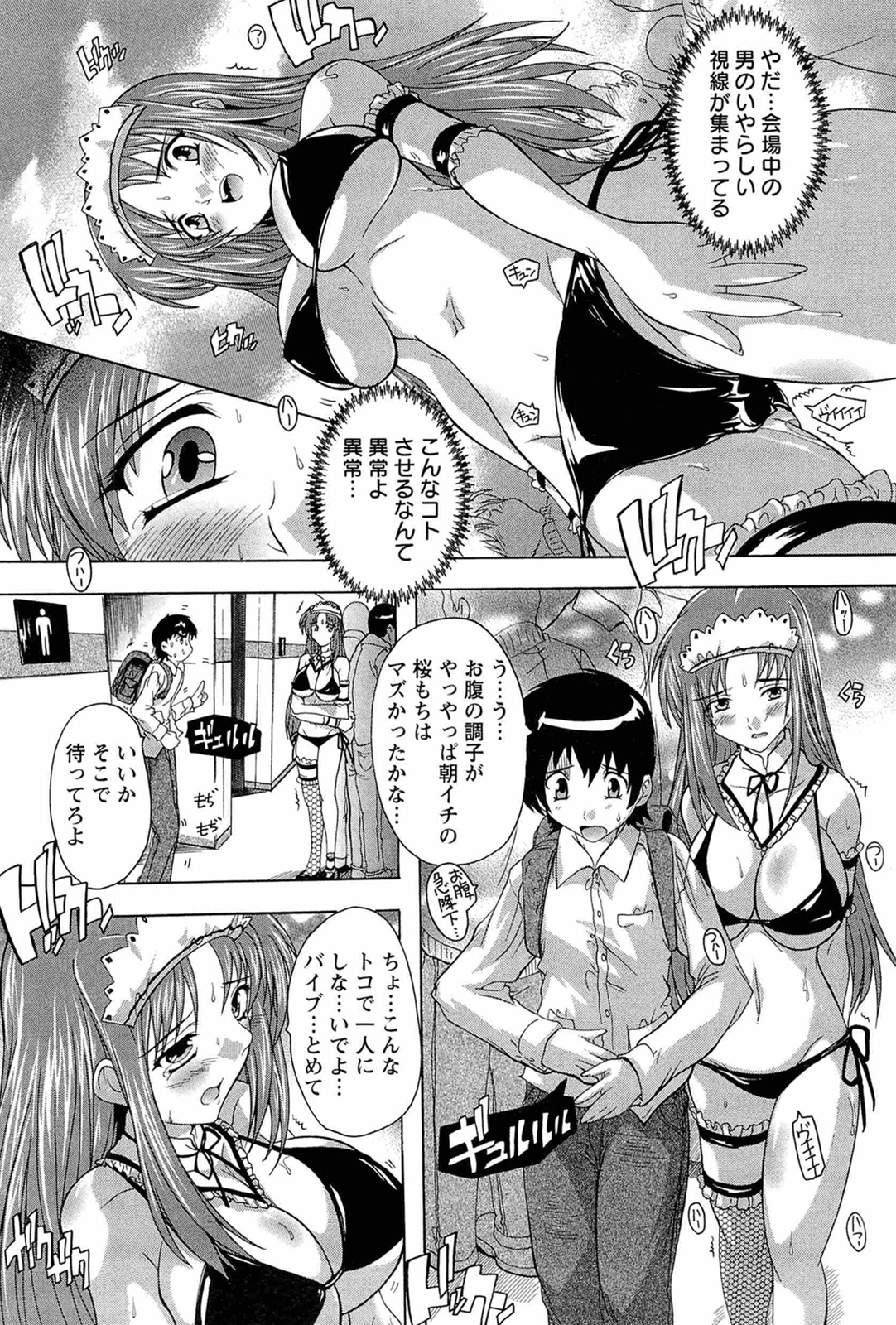 [奈塚Q弥] 肉体の悪魔