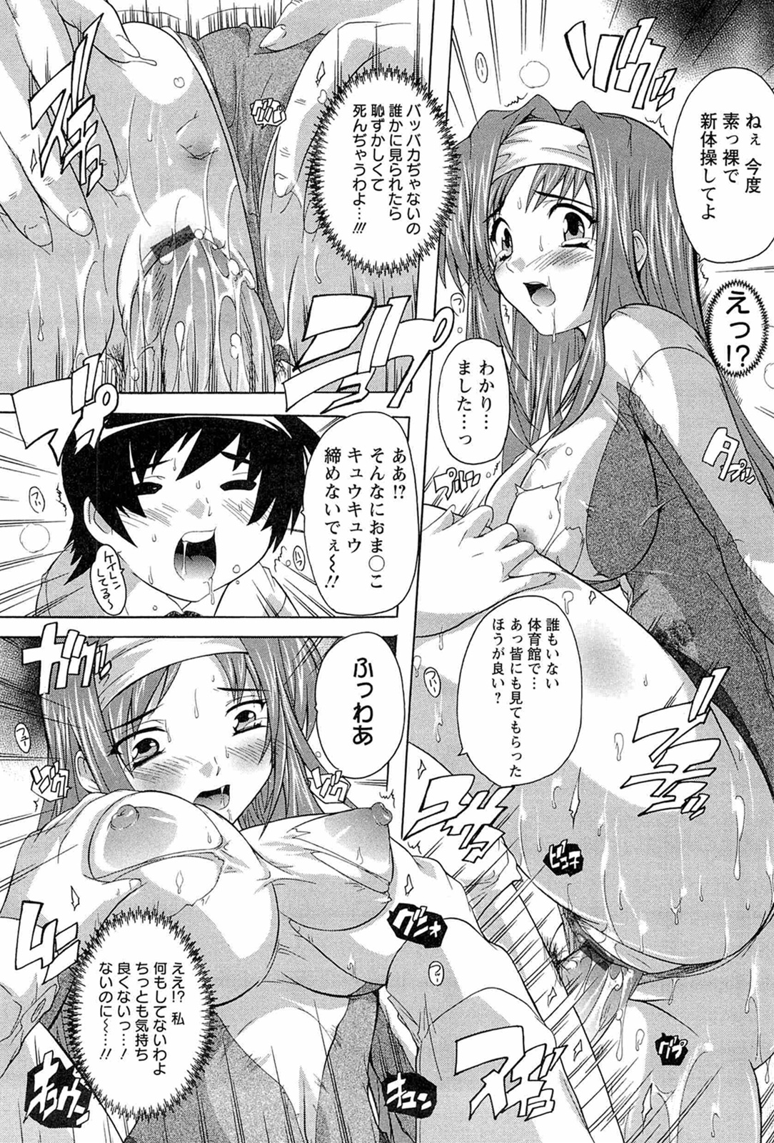 [奈塚Q弥] 肉体の悪魔