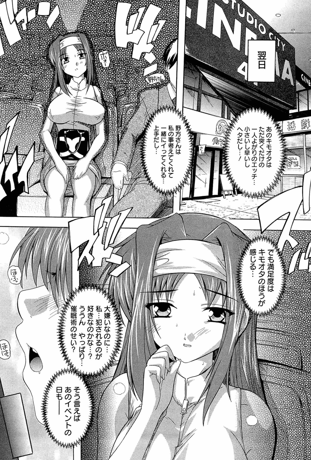 [奈塚Q弥] 肉体の悪魔