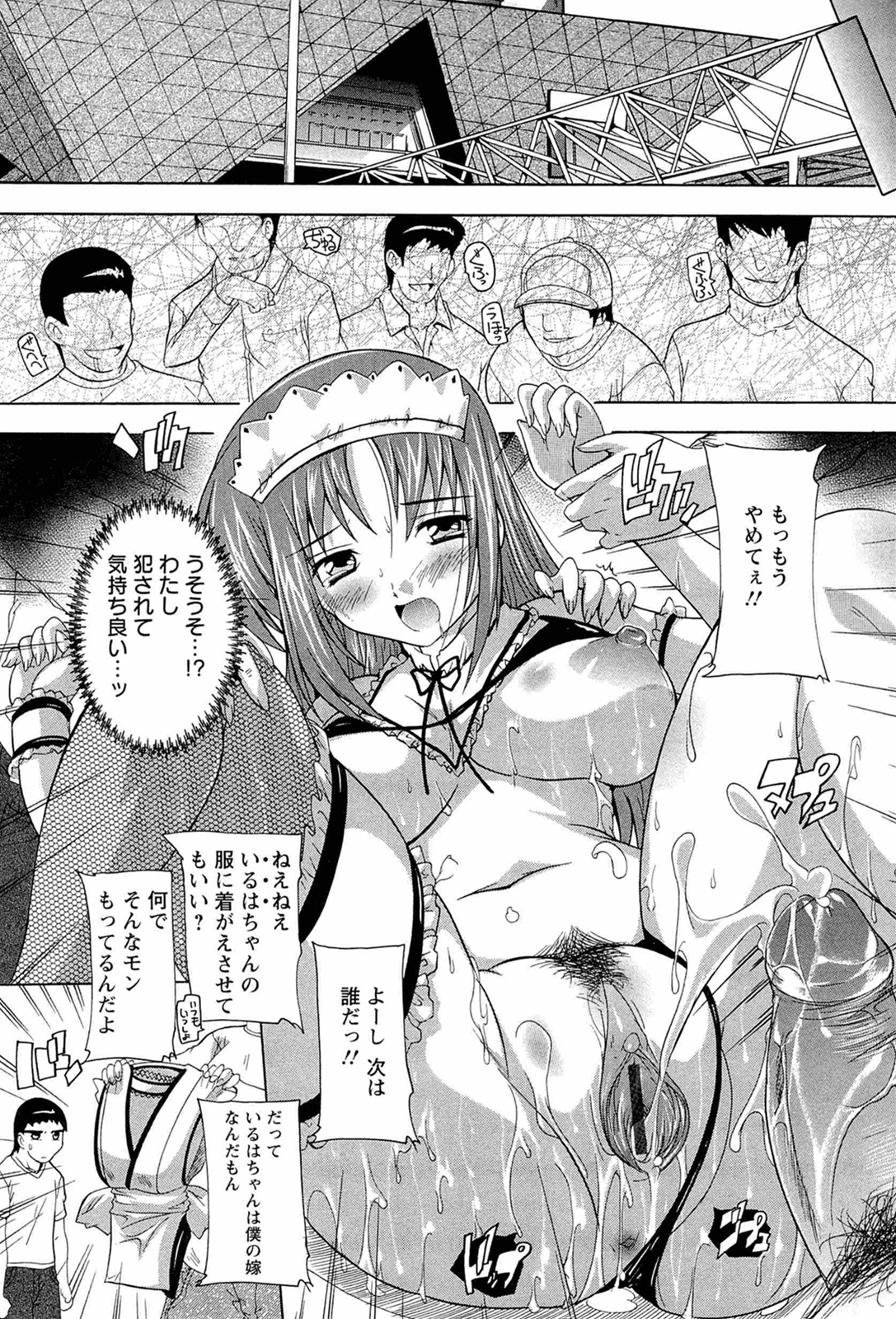 [奈塚Q弥] 肉体の悪魔
